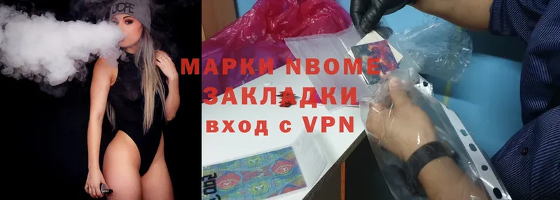 OMG ссылка  Нижнеудинск  Наркотические марки 1,5мг 